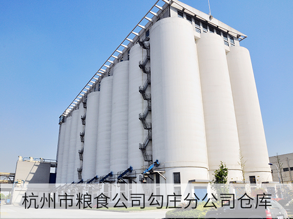 杭州市粮食公司良渚分公司2009年8月第一个反射隔热涂料项目
